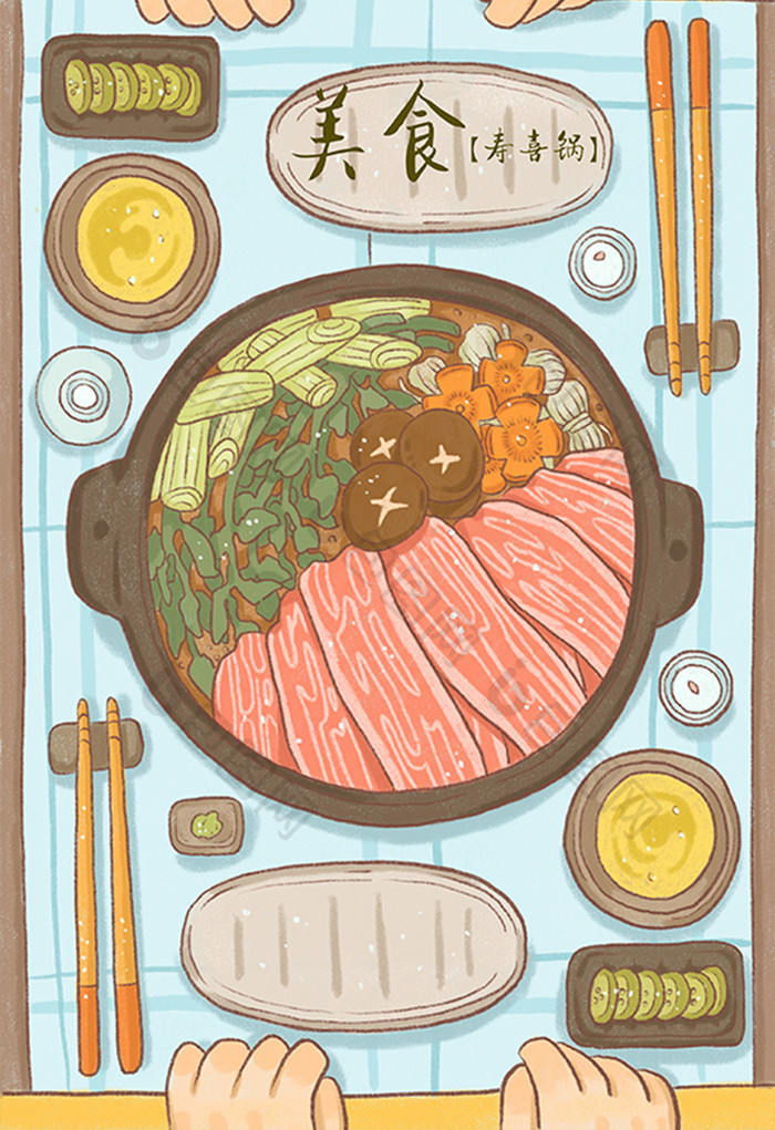 日式料理卡通美食日料风插画
