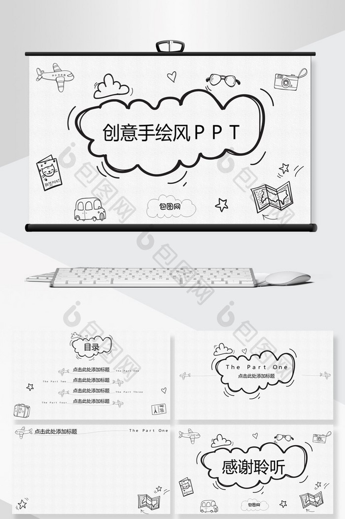 线条创意手绘风通用PPT背景图片图片