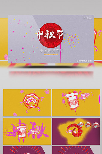 中国传统节日中秋节片头C4D+AE模板图片