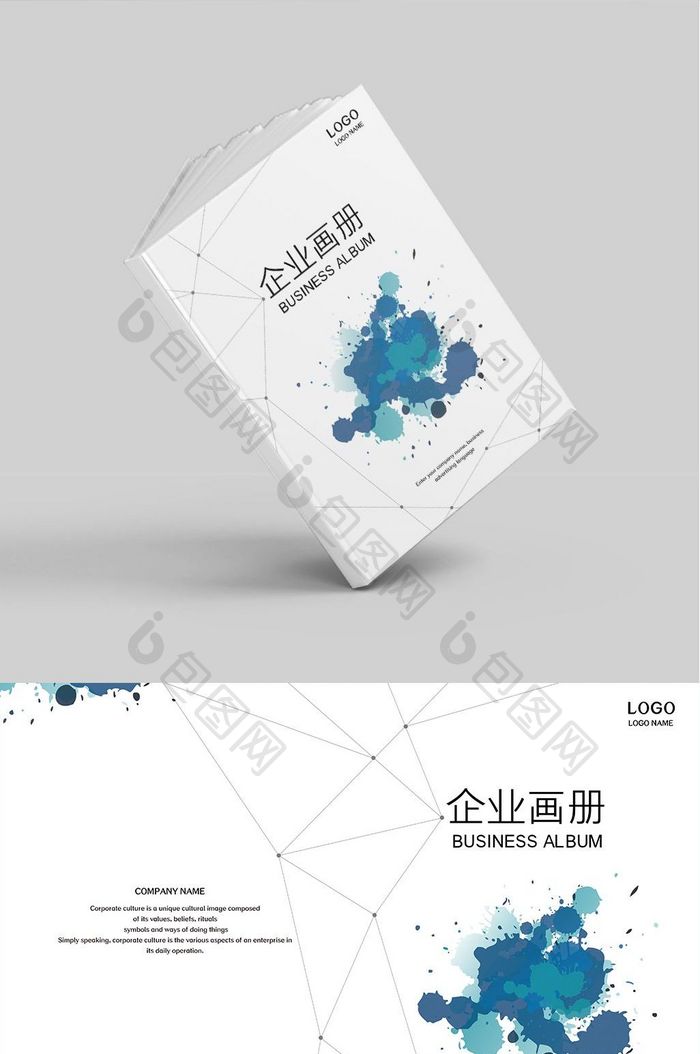 大气线条时尚创意画册封面