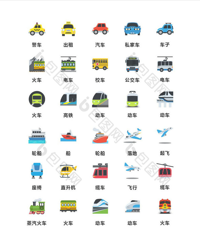 ui设计 icon图标 【ai】 多色卡通可爱交通工具矢量图标 所属分类: ui