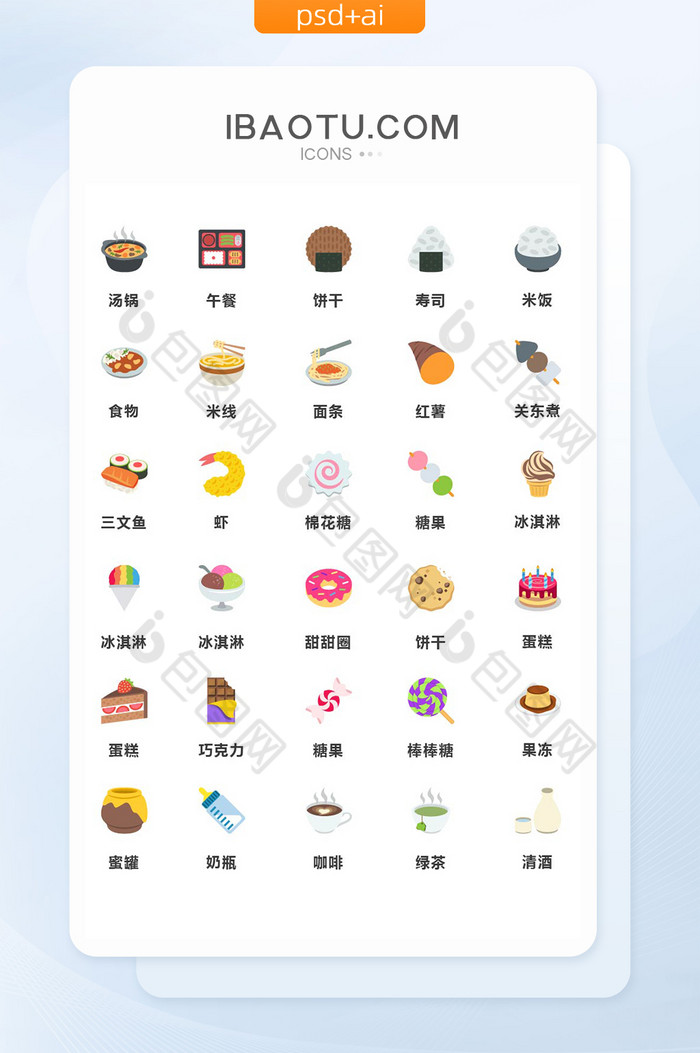 素材小图标ICON图片