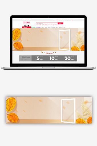 淘宝秋冬新风尚简约立体banner背景图片