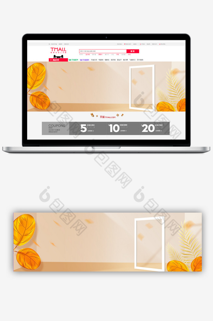 淘宝秋冬新风尚立体banner图片图片