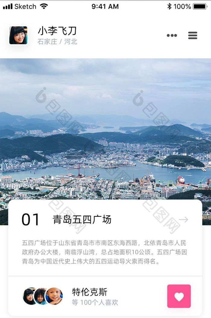 手机APP旅游个人攻略界面设计模板