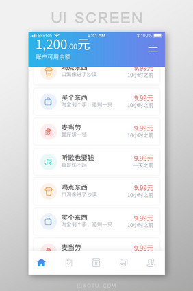 账单明细页面设计APP账单模板