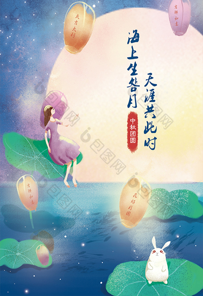 孔明灯月亮夜景荷叶湖面唯美插画