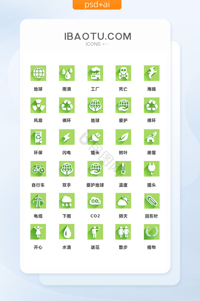 环境icon-环境icon设计图片-包图网
