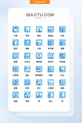 蓝色方形简约医院医疗通用矢量图标