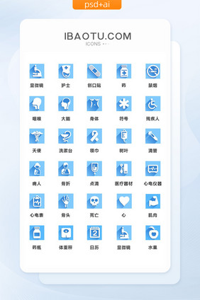 蓝色方形简约医院通用矢量图标
