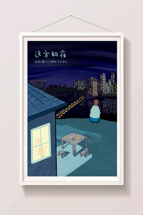 夜景唯美卡通插画城市星空