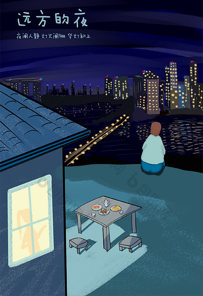 夜景唯美卡通插画城市星空