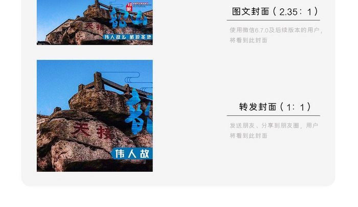 韶山红色旅游海报微信首图