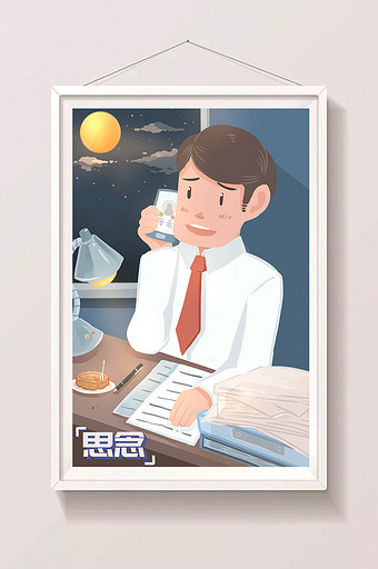 简约扁平卡通中秋节漂泊在外思念家人插画图片