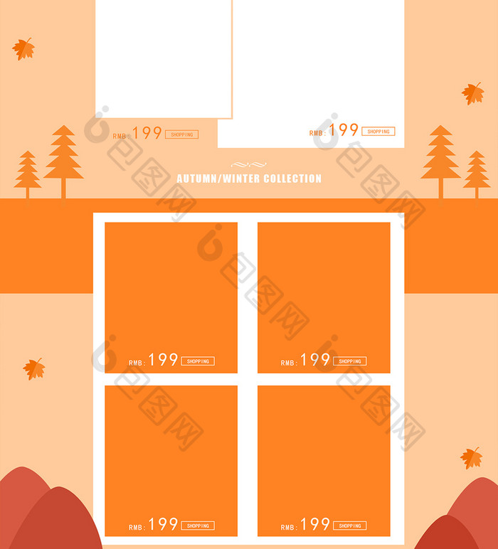 淘宝橙色手绘风秋冬新风尚促销首页