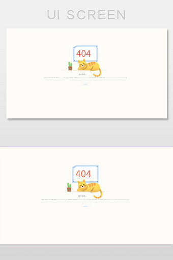 金色小猫404网络连接错误界面图片