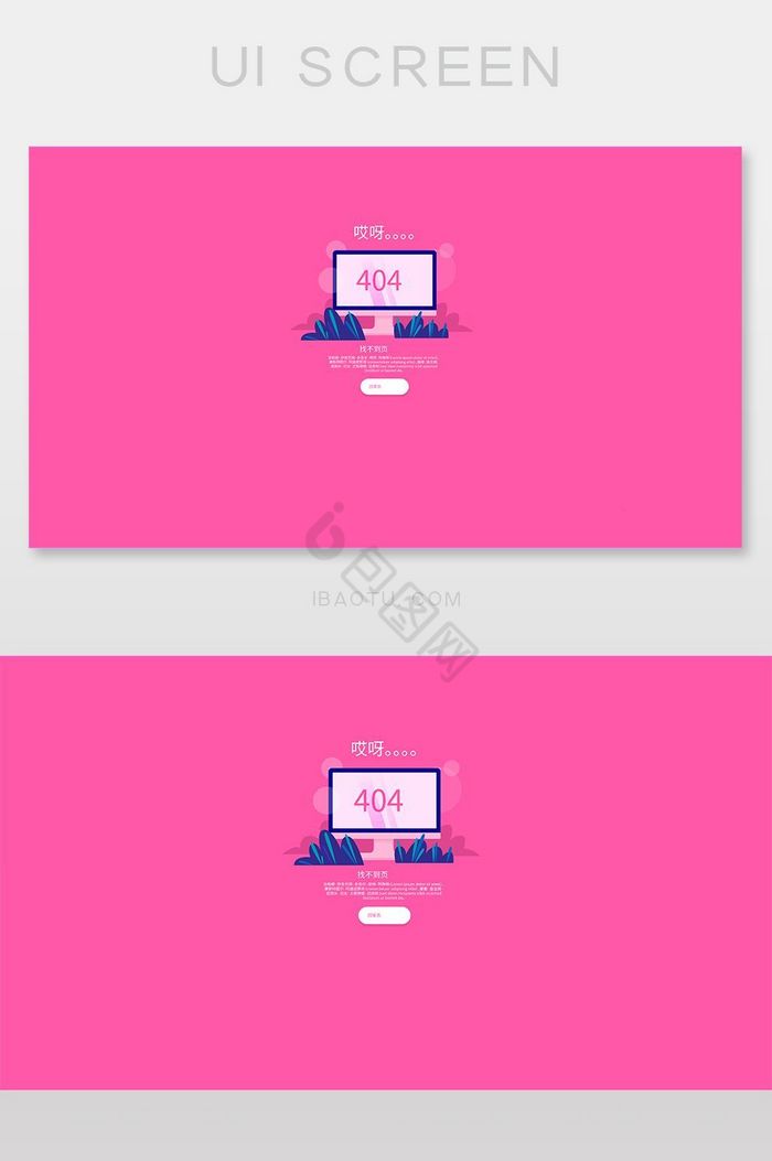 电脑屏幕404网络连接错误界面图片