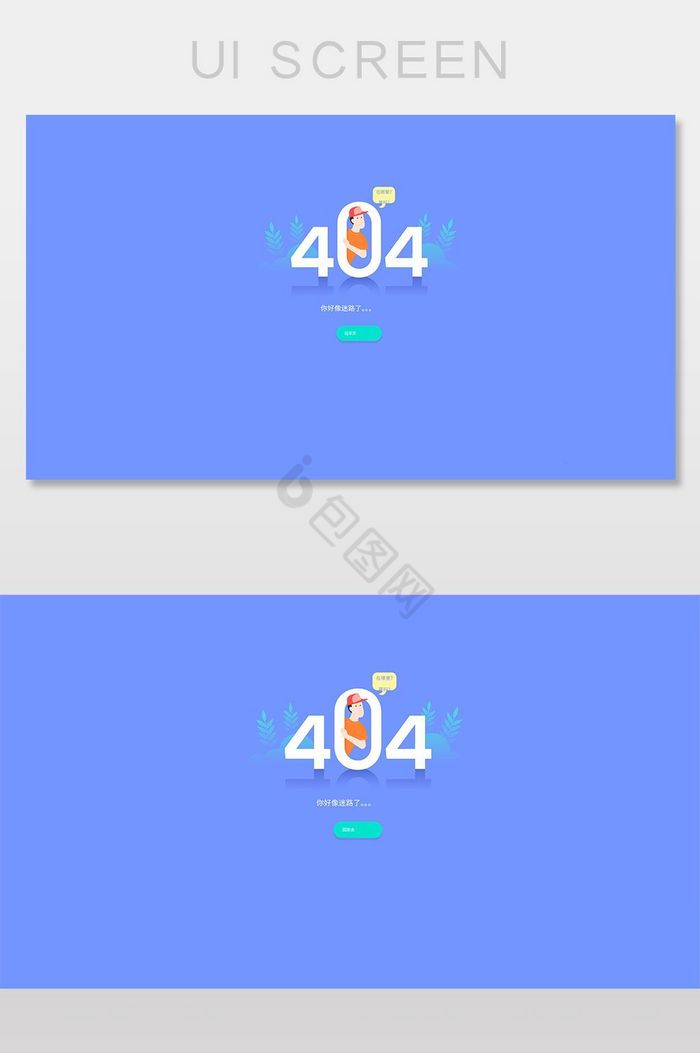 蓝底创意404网络连接错误界面图片