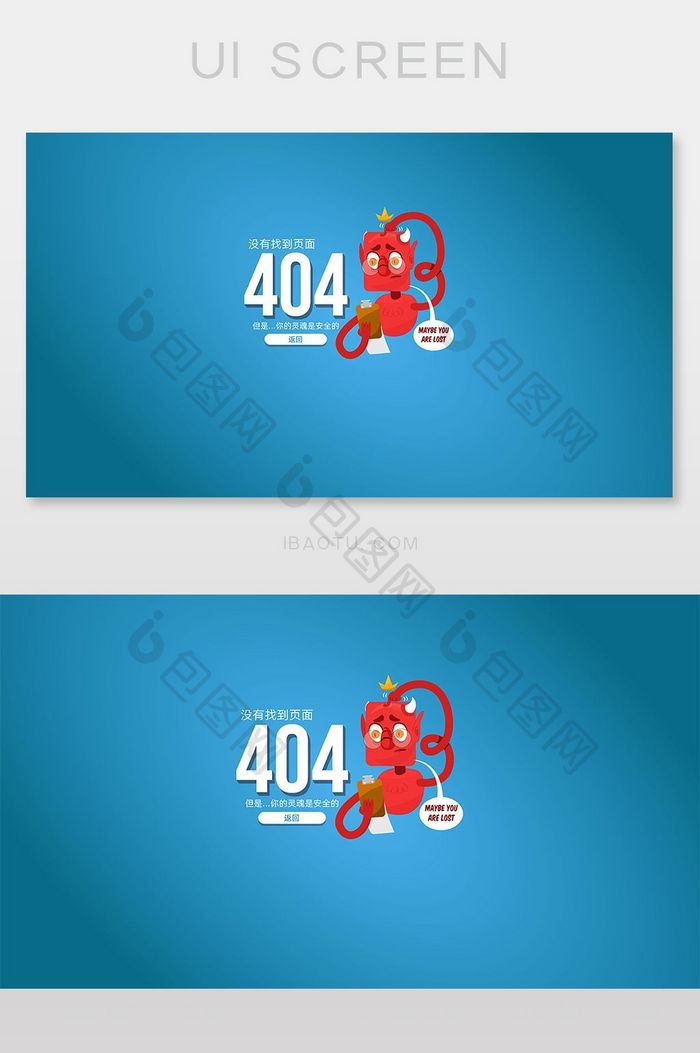 可爱机器怪兽404网络连接错误界面