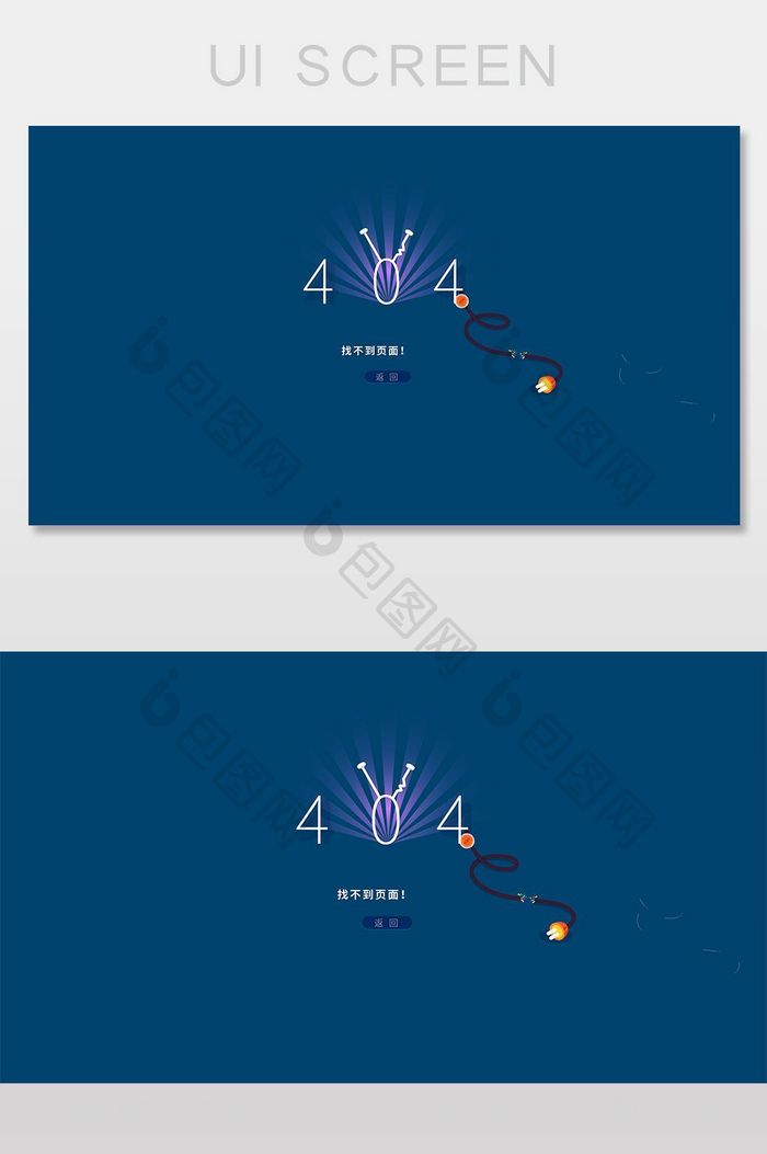 创意电视404网络连接错误界面