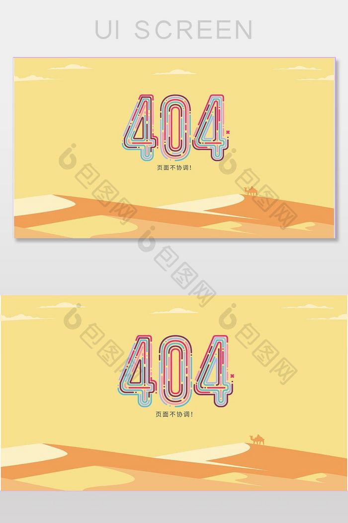 沙漠艺术字404网络连接错误界面