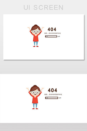 可爱小女孩404网络连接错误界面图片