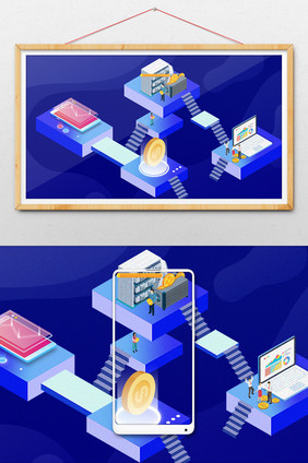 2.5D噪点风互联网科技金融理财插画