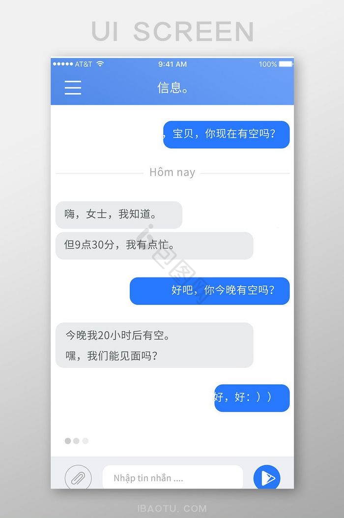 聊天沟通的手机APP应用界面图片