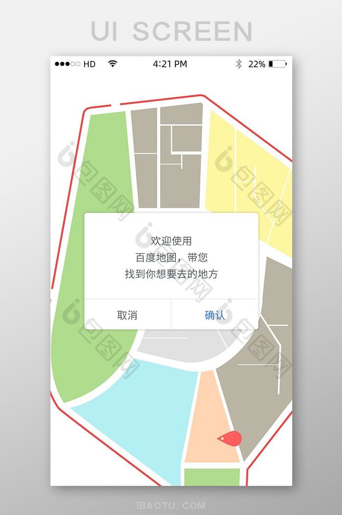 地理位置查找手机APP应用界面