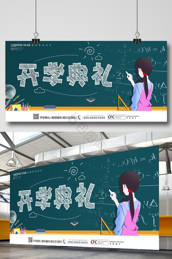 >包图网>卡通开学典礼背景> 1/2 >精选48个卡通开学典礼背景图片素材