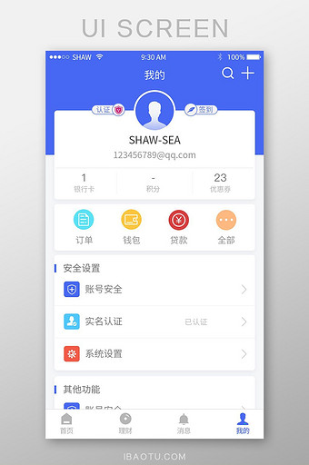 扁平时尚蓝色金融银行app个人中心主界面图片