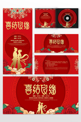 中国风红色婚庆整套展板展架CD设计模板图片