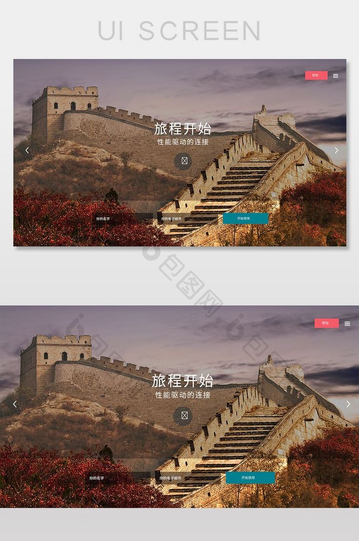 简约图片风景素材网站首页界面