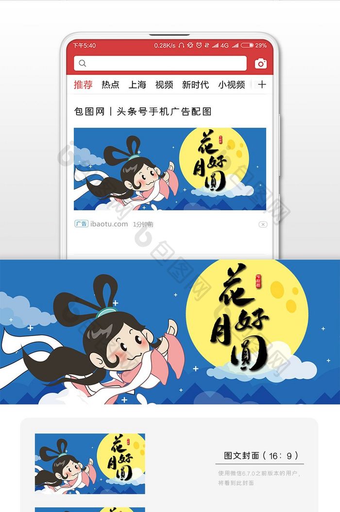 深蓝色卡通漫画嫦娥中秋佳节插画微信配图