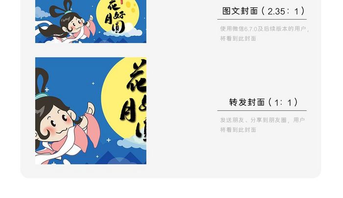 深蓝色卡通漫画嫦娥中秋佳节插画微信配图