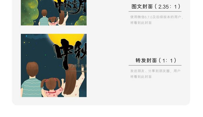 中秋佳节月饼阖家团圆家人团聚插画微信配图