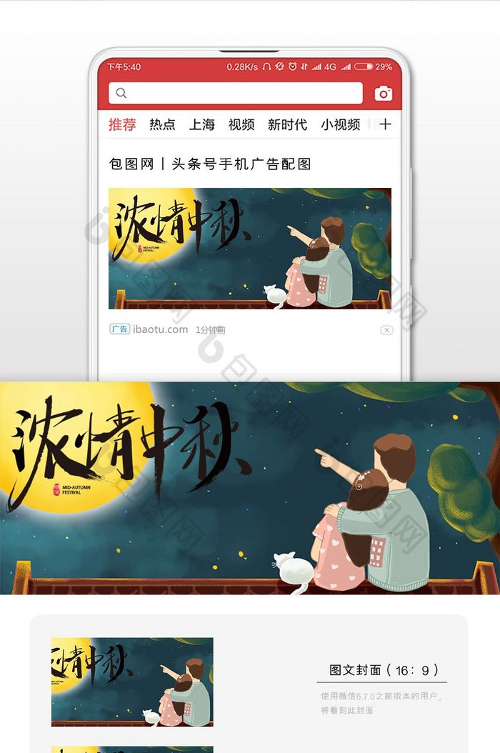 深蓝色卡通漫画赏月中秋节日插画微信配图