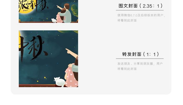 深蓝色卡通漫画赏月中秋节日插画微信配图
