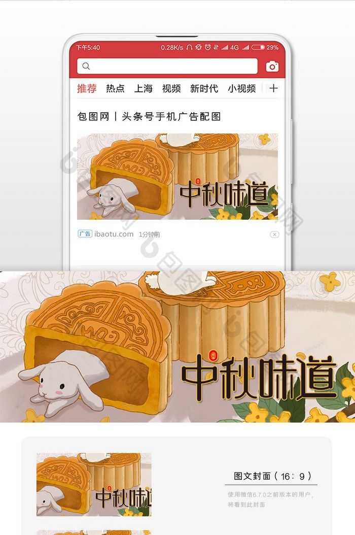 中秋节月饼中秋团圆家人团聚插画微信配图