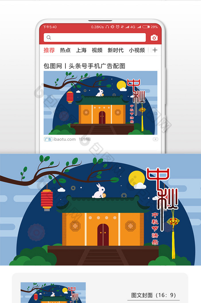 蓝色小清新中秋节矢量玉兔赏月团圆手绘插画