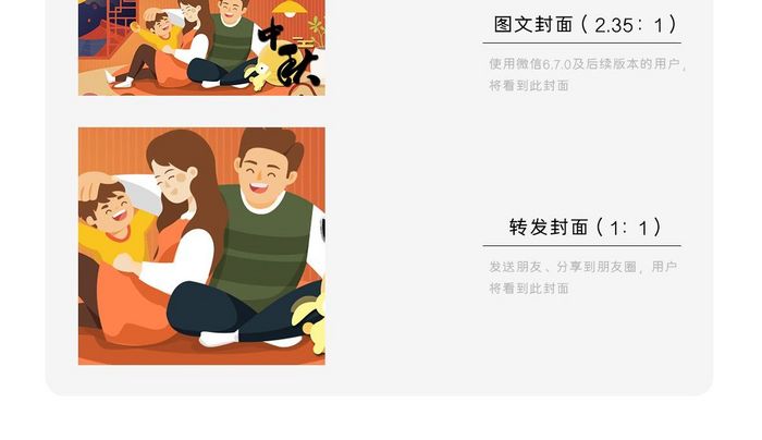 中秋节狗狗传统节日月饼插画微信配图