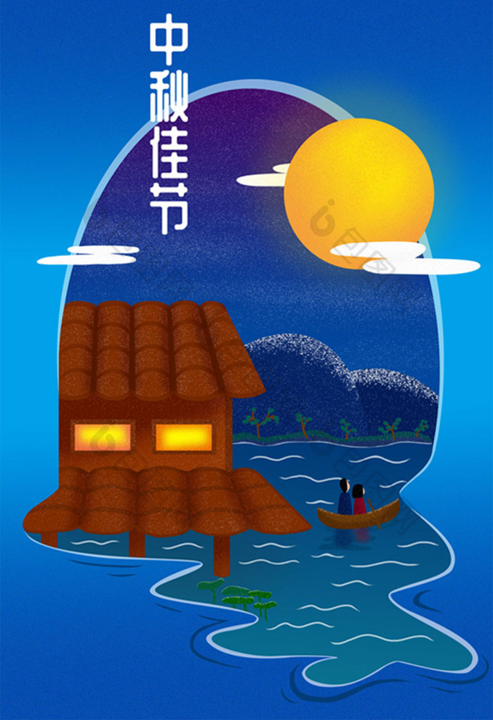 中秋节节日建筑水潭山水小船赏月装饰画