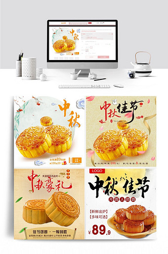 中秋节主图月饼蛋黄食品主图图片