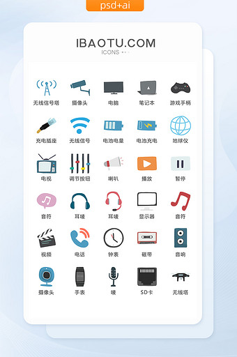 居家电子娱乐产品UI矢量图标ICON图片