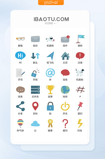 办公休闲UI矢量图标ICON图片