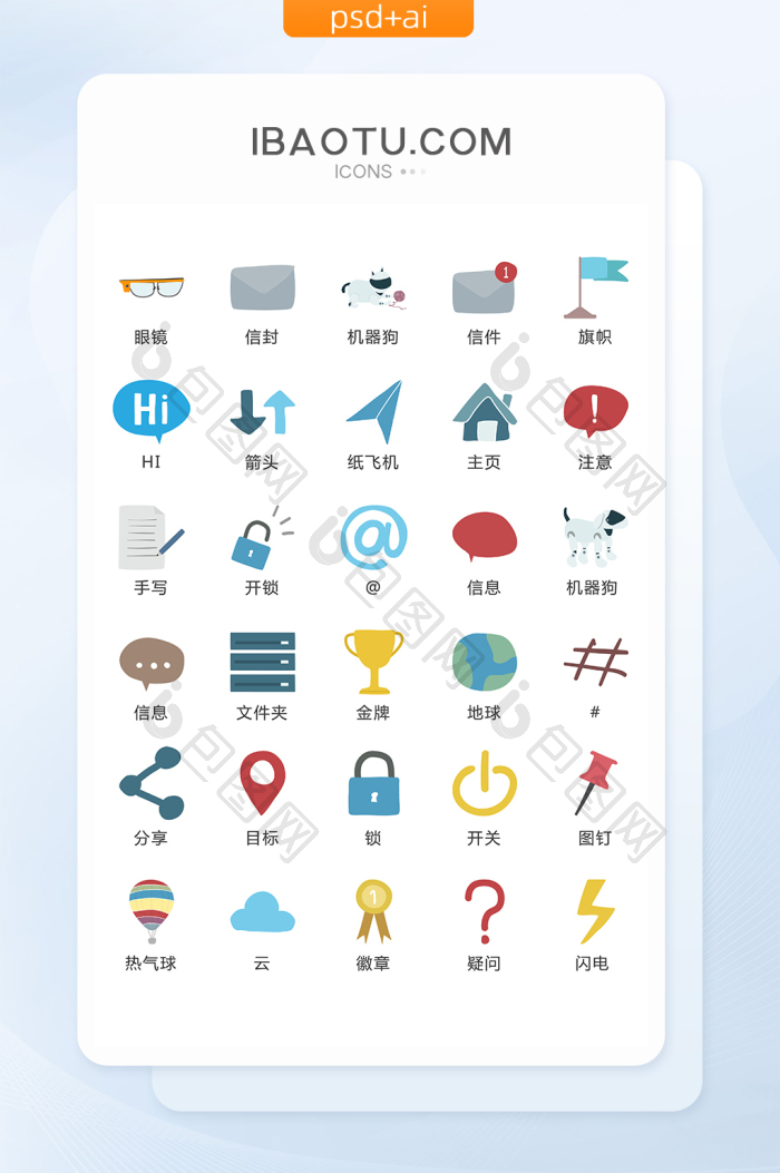 办公休闲UI矢量图标ICON-包图网