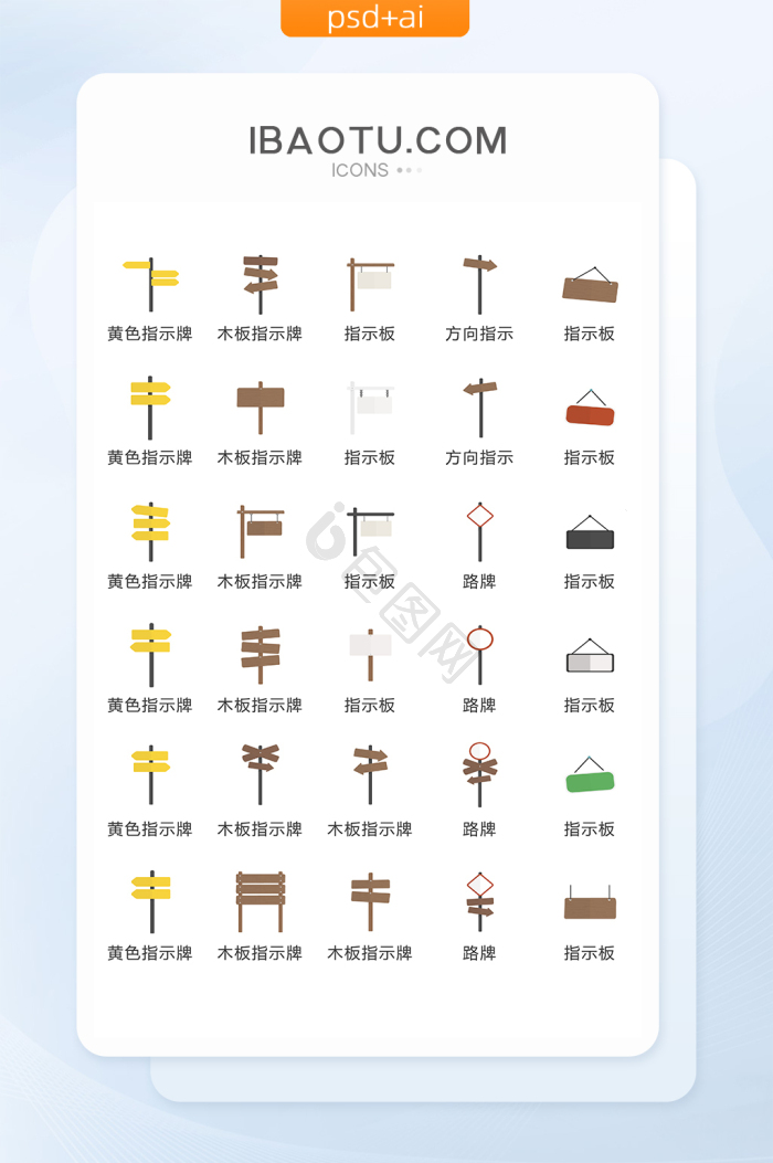 木板指示牌图片-木板指示牌素材免费下载-包图网