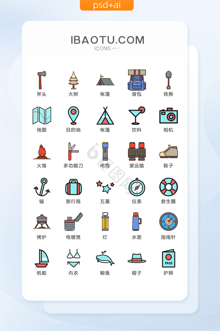 地点icon-地点icon设计图片-包图网