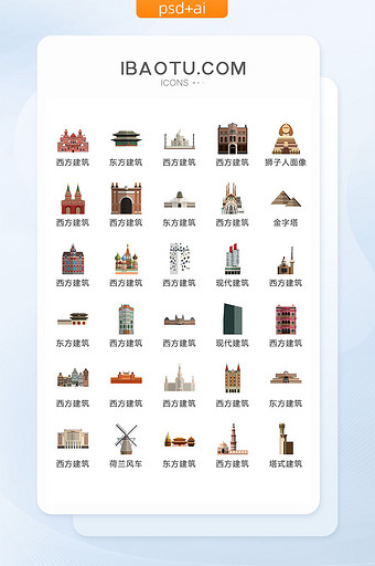 旅游景点建筑UI矢量图标ICON图片