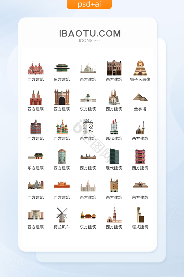 景点icon-景点icon设计图片-包图网
